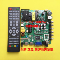 New TP VST59S PB813 Board 66V-94V 75W Panda LED32T6 Board