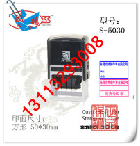 Oriental map ink return dump printing Adjustable date stamp QCPASS quality inspection qualified rectangular S-3050S-3050D