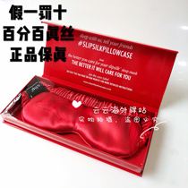 Official Slip version of the official slip version of the luxury man and woman skin silk shade blindfold black