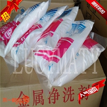 Promotion Three Force Metal Net Lotion 1kg Pack no corrosion and anti-rust for mechanical device oil stain cleaning