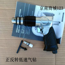 Retire tool Mushroom Nail Drills With Positive Reversal Low Speed Gas Drill