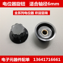 Potentiometer knob Bakelite K17-1 housing diameter 27mm height 20mm inner aperture 6mm