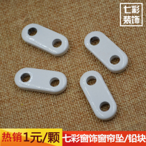 50 curtain accessories curtain lead block lead pendant pendant pendant pendant accessories curtain accessories 1 yuan