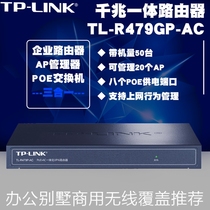 TP-LINK 8-port Gigabit integrated Enterprise Router Wireless AP management POE power supply TL-R479GP-AC