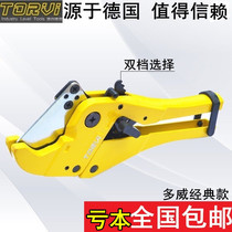 Germany Dowei labor-saving PVC pipe cutter PPR scissors 42mm pipe cutter 65 manganese cutter head loss