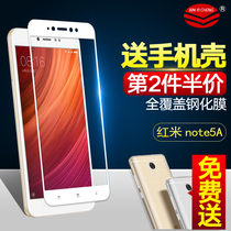 Xiaomi red rice note5A tempered film full screen coverage red rice note5A standard high-end mobile phone glass film