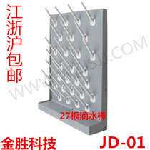 Laboratory pp drip rack Single-sided adjustable drip rack drip rack Reagent rack 27-56 sticks