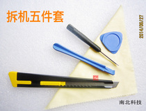  Disassembly three-piece set of rice screwdriver disassembly card disassembly stick Tablet disassembly tool