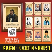 Confucius portrait hung painting school classroom book room decoration painting Laozi Zhuangzi Meng Ziguo quote poster custom
