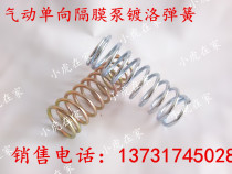 Carton machinery accessories Pneumatic one-way diaphragm pump Ink pump Ink pump Diaphragm pump accessories Spring 5 pieces