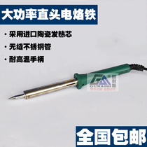 High-power external hot electric soldering iron 80w100w150w imported ceramic heating core soldering pen