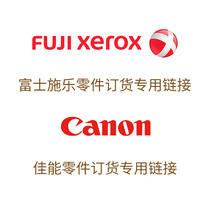 Canon Fuji Xerox repair station parts order order to be sent later