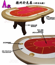 (Fun Square) Customized H-shaped solid wood legs Texas poker table chip table chess room 2 4x12 meters