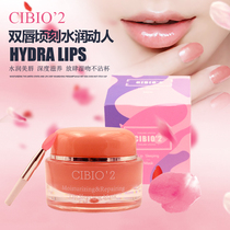 Thailand small Q lip film Cibio2 hydrating moisturizing and dedead skin cb sleep lip film lightening lip color