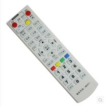 Zhejiang Taizhou Luqiao Shaoxing digital TV set-top box remote control Coship N7700 96371