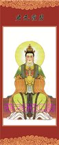 Portrait of gods Taoist supplies gods hanging paintings Dongyue Taishan Tianxian Jade female Bixia Yuanjun portrait