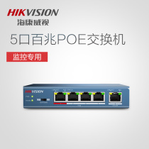 Hikvision 5-port 100 Gigabit POE switch Network camera dedicated 250 meters over distance