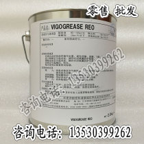 Japan Synergy VIGOGREASE RE 0 Anhuan Mechanics FANUC hair special grease