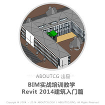 AboutCG BIM practical teaching Revit 2014 Building introduction BIM building Revit tutorial