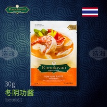 Thailand imported Curry ace winter Yin Gong sauce 30g Thai hot pot cooking dishes winter Yin Gong ingredients