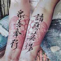 MG tattoo stickers-exclusive hand-painted fonts creative Chinese characters tattoos