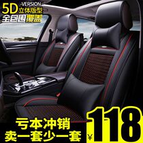 Car seat cover new Four Seasons General car leather seat cushion spring and summer car seat cover full surround Ice Silk special seat cushion
