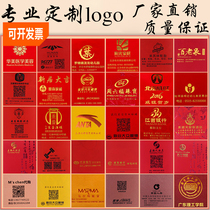 2021 New Year red packet custom red packet logo custom personality creative printing word red packet general custom