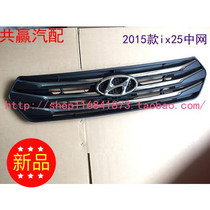 2015 I25 China net Beijing Hyundai 25 mask boutique I25 China net mask new products listed i25 front China net