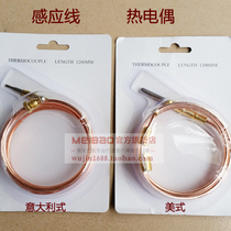 Safety induction wire thermocouple flameout protection copper induction wire furnace head automatic flameout protection wire copper wire