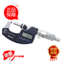Spot Japan Mitofeng MITUTOYO waterproof and oil-proof digital outer diameter micrometer 293-340-30 293-330