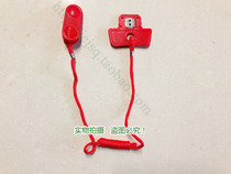 Huixiang Yingrui treadmill F1 safety switch start key safety lock card key start switch emergency stop