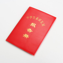 General Red Leather Quality Development Report Album Bronzing Education Comprehensive Quality School Evaluation Manual for High School Students
