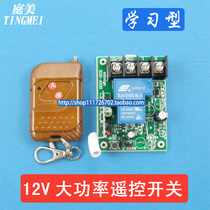 Motor Motor Lamps Appliances High Power 12V Wireless Remote Control Switch Module Receiver 1 Road Learning Type Single Road