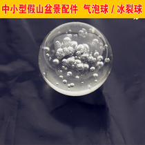 Crystal ball bubble ball feng shui ball ice crack ball 5 cm 8 cm ball drag rockery water fountain accessories