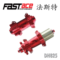 Taiwan FasTace Fest 120 ring Front 2 rear 4 Palin mountain bike flower drum 24 hole straight pull barrel shaft DH825