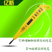 New LED multi-function digital display induction measuring pen test pen electric test pen with flashlight can display voltage
