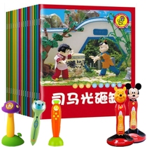 16 This small thumb color mud story board Noah boat Express Elegant Garden Baby Read Lang Millet Mi Rabbit Machine Island