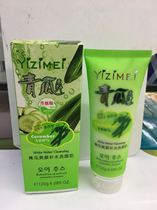 Izmei Cemata Facial Cleanser Moisturizing Refreshing Oil Control Cleanser Deep Cleansing and Shrinking Pores