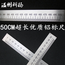 Turret milling machine ruler accessories measuring scale aluminum metal ruler 500mm can be pasted and pasted ruler