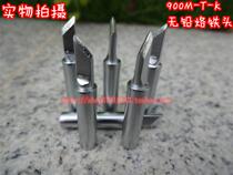 Soldering iron head 900-T-K lead lead Tip Tip Tip Tip 936937942 soldering iron tip