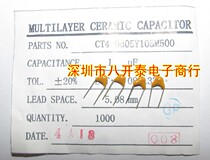 The monolithic ceramic capacitor 105 1UF 50V CT4 P5 08MM 1000 package