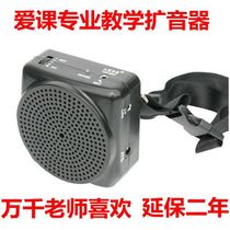 AKER love class MR1602 teaching guide waist-mounted bee loudspeaker hucksack PA microphone speaker