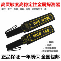 Hand-held metal detector iron nail detector Wood probe nail wall probe line delivery set