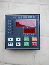 XH-KG66 dyeing machine control computer Hangxing dyeing computer small prototype control computer temperature controller