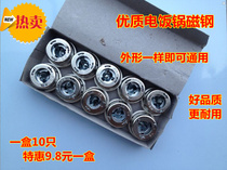 Hot sale rice cooker Magnetic steel Rice cooker accessories Rice cooker Magnetic steel Round magnetic steel thermostat Rice cooker thermostat