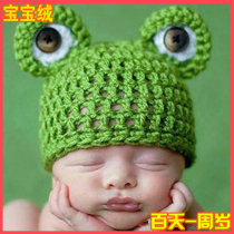 Childrens photography hat baby 100 days Photo cute frog photo shape Baby Full Moon wool knitted hat