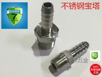 304 stainless steel pipe joint pagoda head variable diameter pipe water pipe joint hexagon leather pipe connection 1 point 2 points 3 points 4