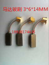 Servo motor CARBON brush COPPER graphite motor CARBON brush SPRING carbon BRUSH 3*6*14MM 3*6*15MM