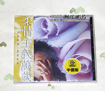 Qi Qin tenderism Long live CD original genuine spot