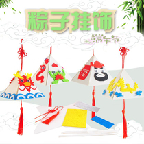 Xibao Dragon Boat Festival new paper zongzi pendant kindergarten handmade DIY decoration material package childrens toys